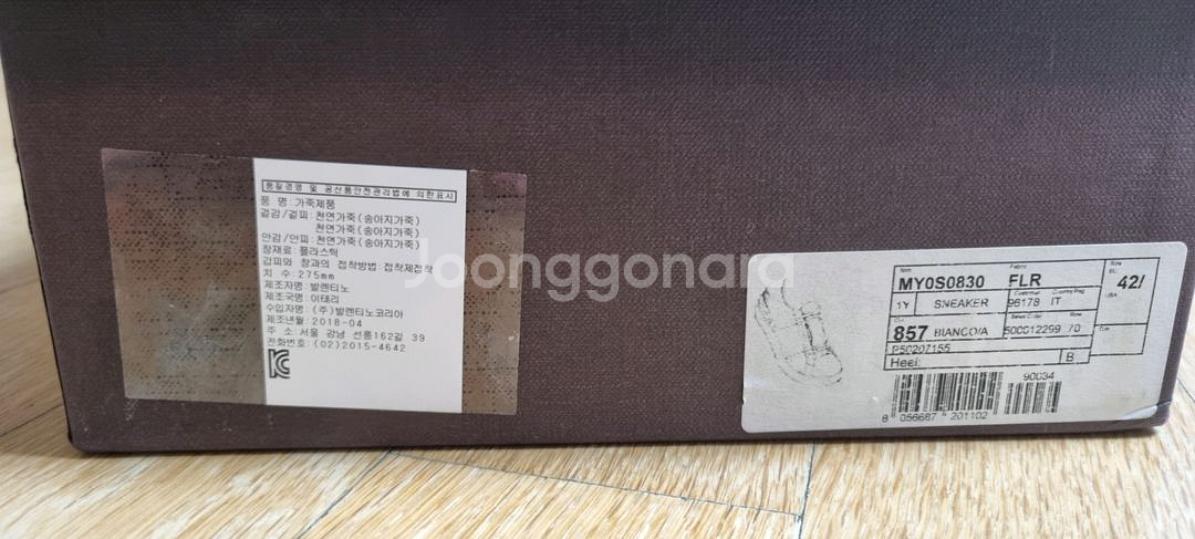 발렌티노 스니커즈 히든 42.5--6