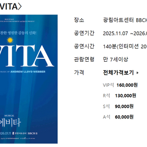 뮤지컬 evita 11/15 토 18:30 r석 2장