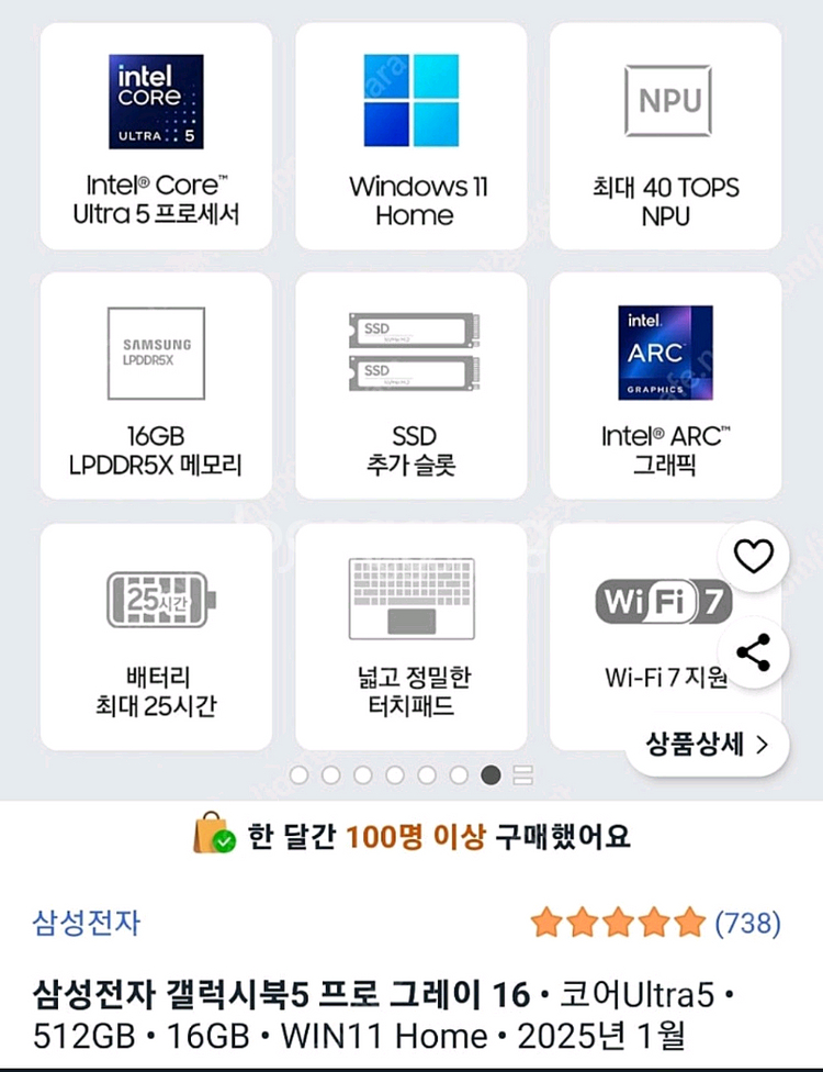 삼성 갤럭시북5 Pro 16인치 그레이 급처--5
