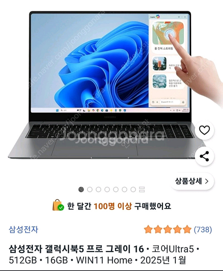 삼성 갤럭시북5 Pro 16인치 그레이 급처--4