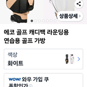 에코 골프백 세트