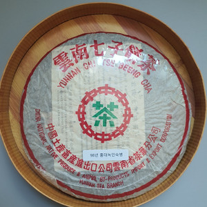 지유명차 보이차 98년 홍대녹인숙병 팝니다