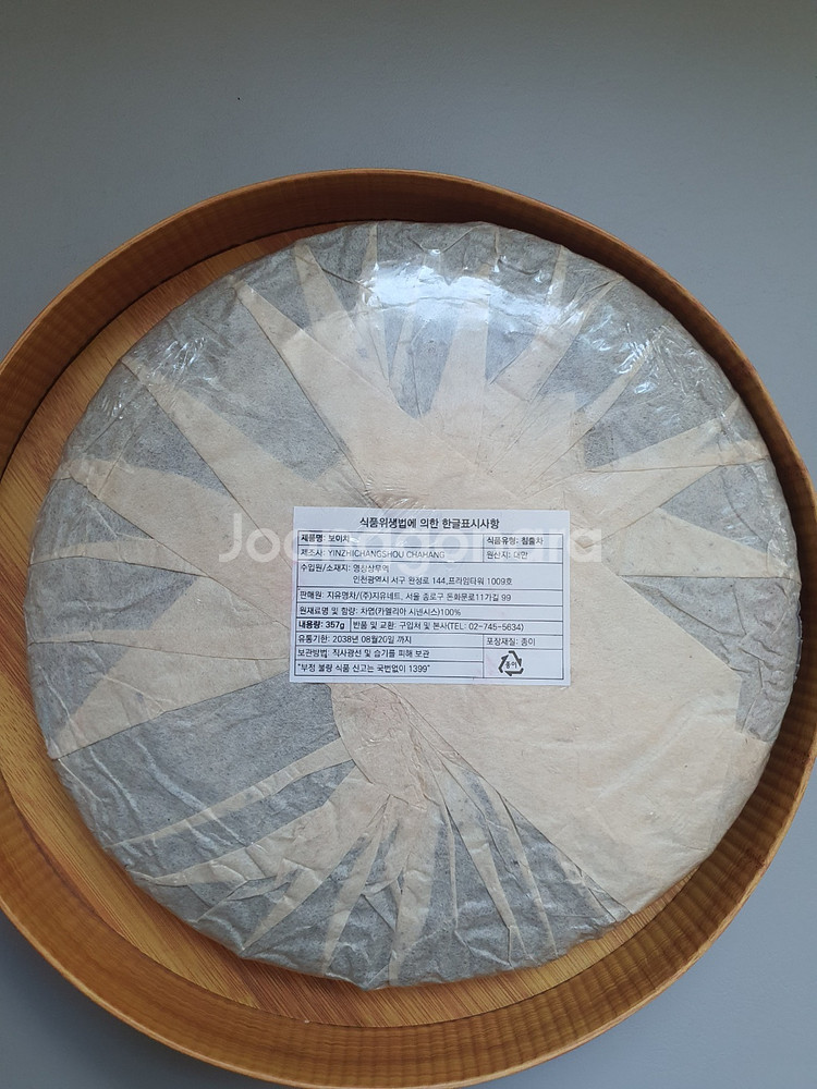 지유명차 보이차 98년 홍대녹인숙병 팝니다--1