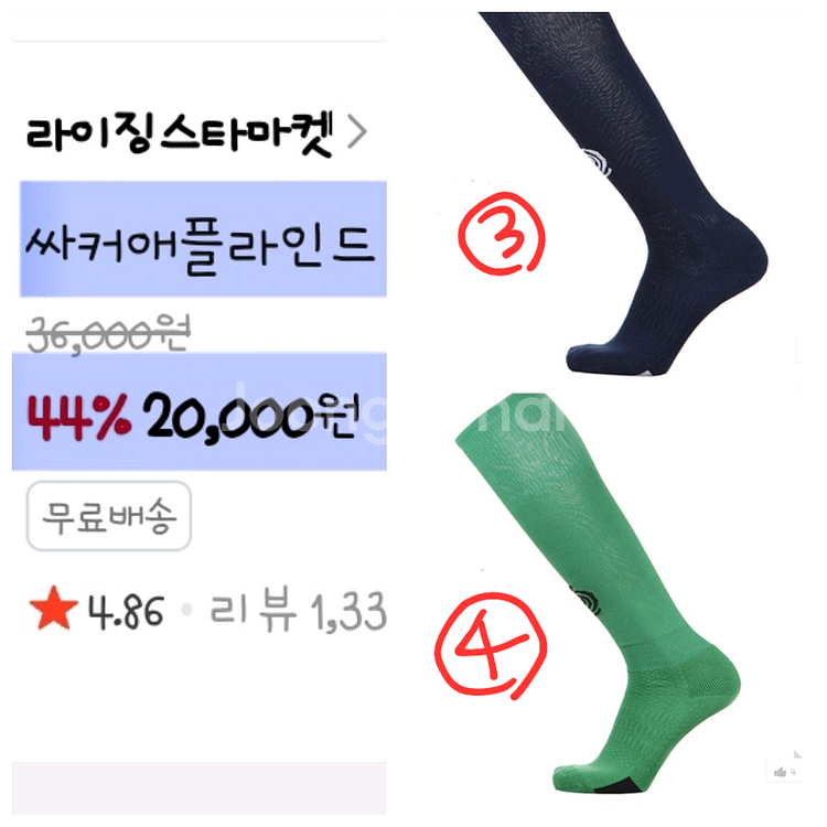 새상품)풋살 축구스타킹 튜브(free)애플라인드 버넥트 아스토레 험멜--3