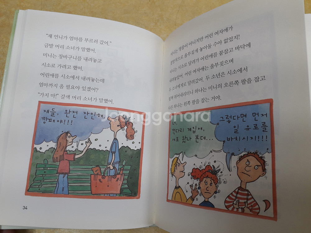 풀빛 미니미니 시리즈 전 15권--3