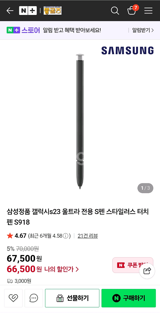 S23 울트라 S펜 정품, 블랙(EJ-PS918)--1