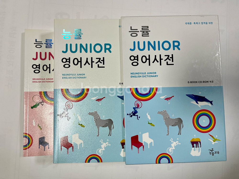 능률주니어영어사전--0