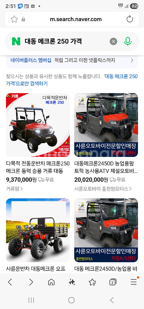 대동 메크론 250 농업용 오토바이--1