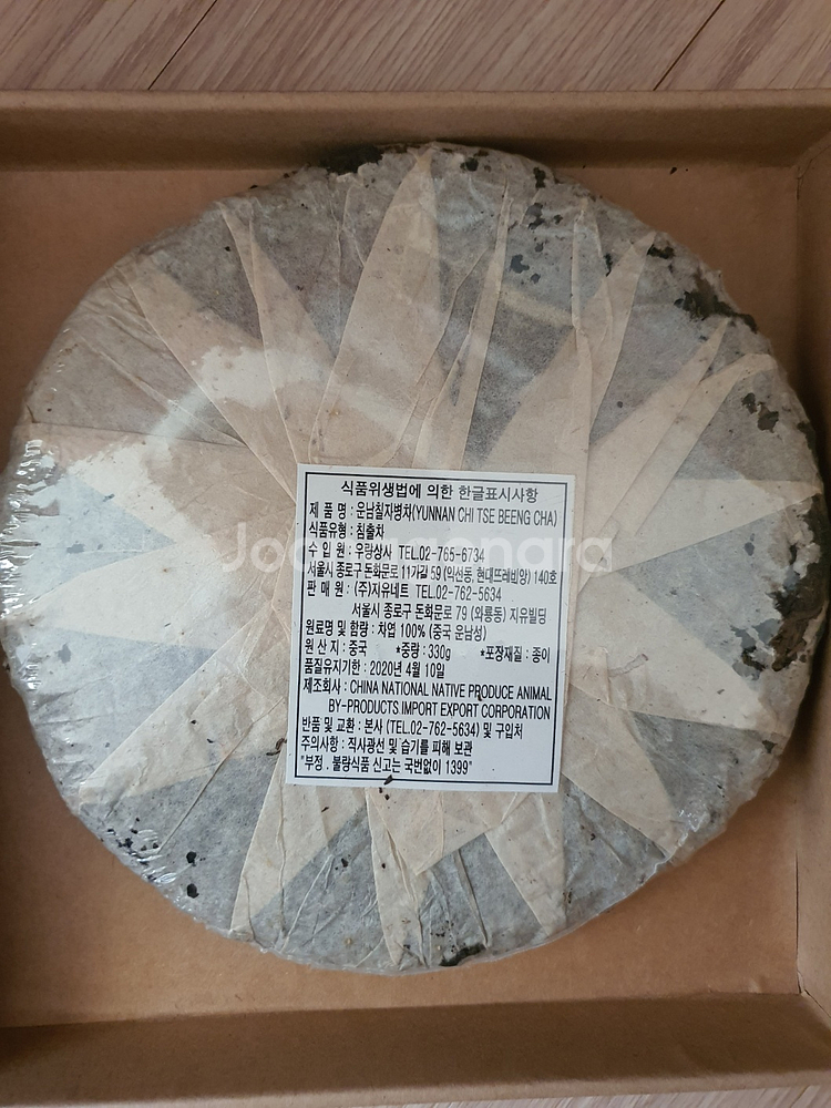 지유명차 보이차 02년 경매청병 판매합니다.--1