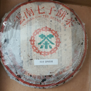 지유명차 보이차 02년 경매청병 판매합니다.