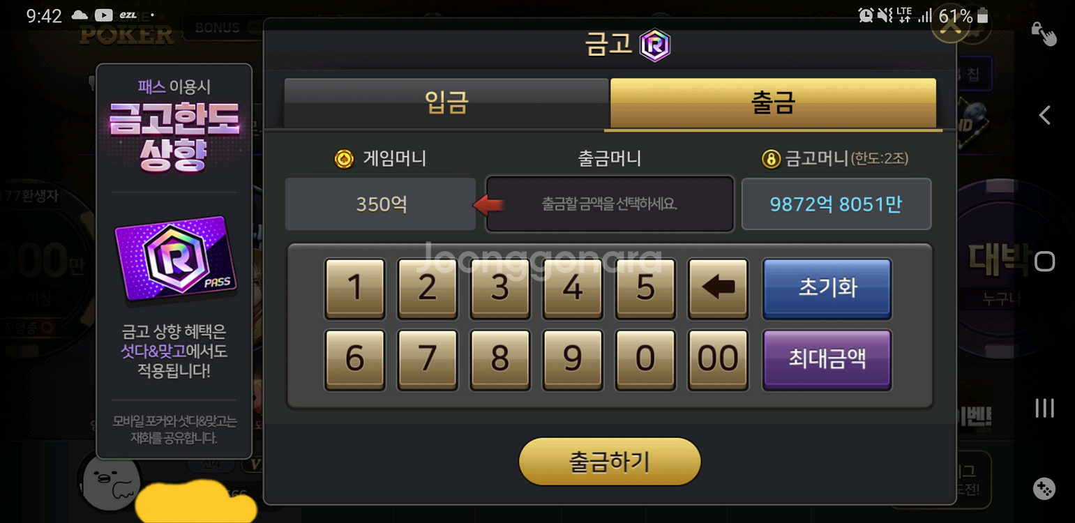 한게임 포커 섯다 한방쿠폰팝니다--0