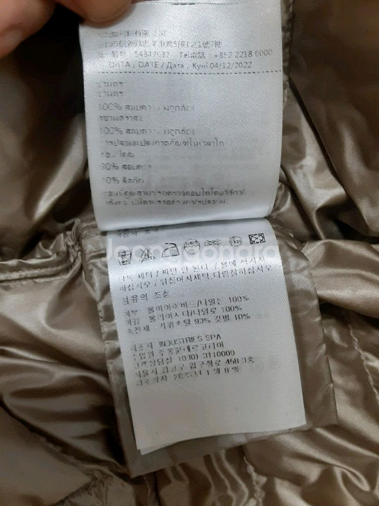 몽클레어 란스 구스 경량패딩 [66-77추천]--4