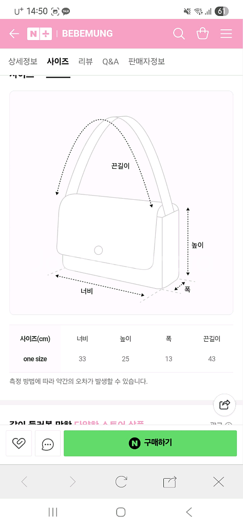 (새거) 기저귀가방 토트백 크로스백 친환경소재 (정가 5만 6천)--3