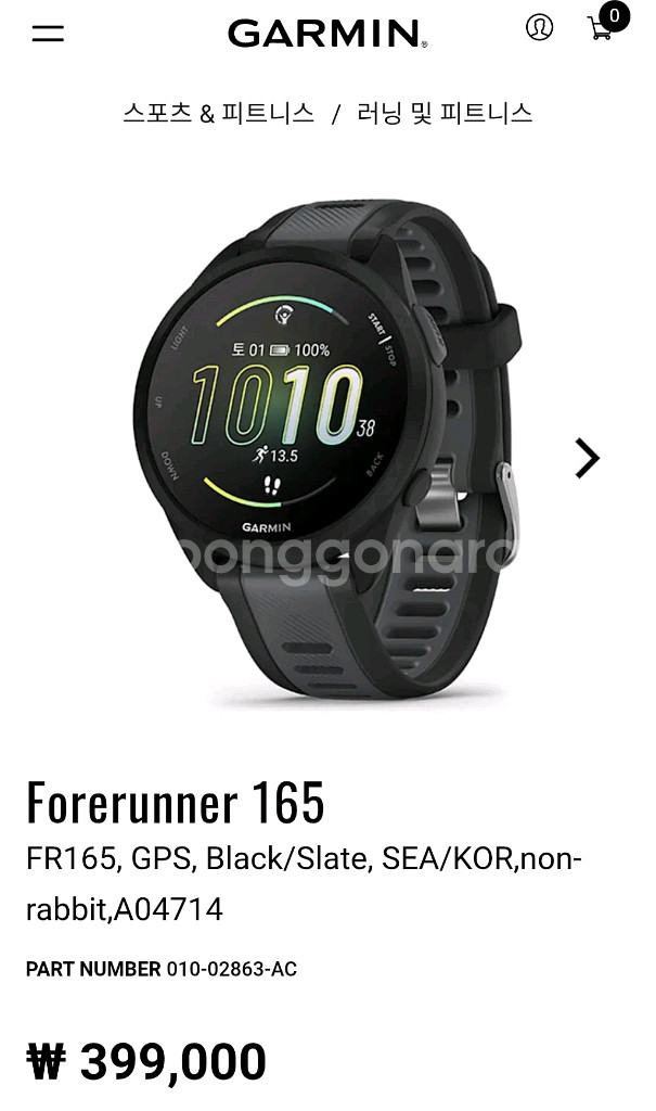 가민포러너 165 새거팜--0