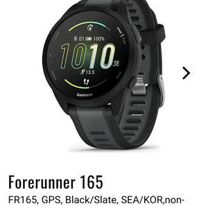 가민포러너 165 새거팜