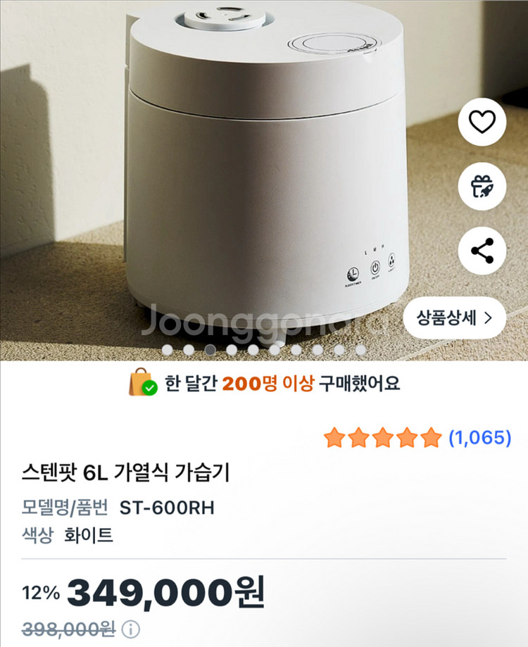 스텐팟 6L 가열식 가습기--0