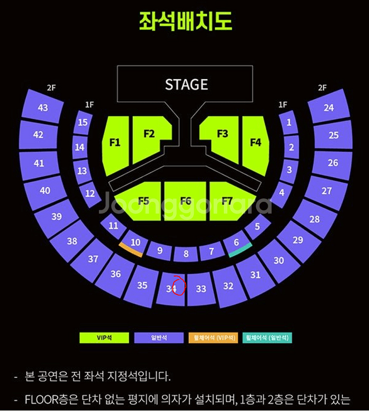 임영웅 콘서트 11월 28일 서울 2층 2연석--0