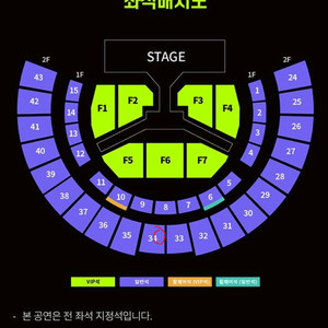 임영웅 콘서트 11월 28일 서울 2층 2연석