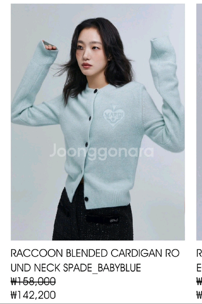 마르디 메크르디 가디건--0