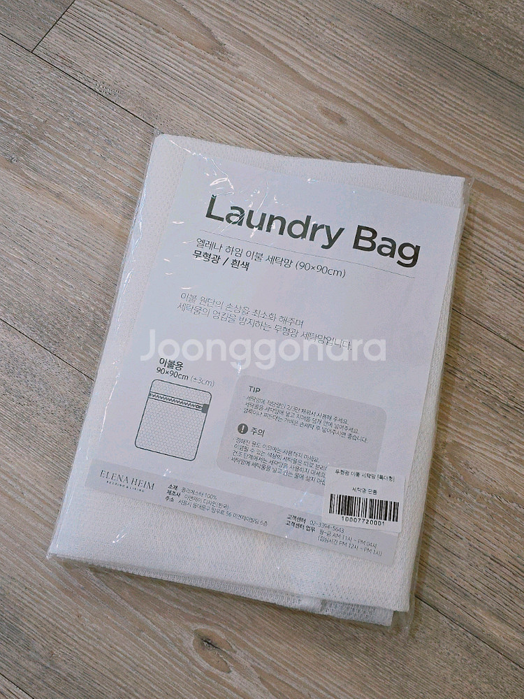 (새거) 엘레나하임 이불 세탁망--1