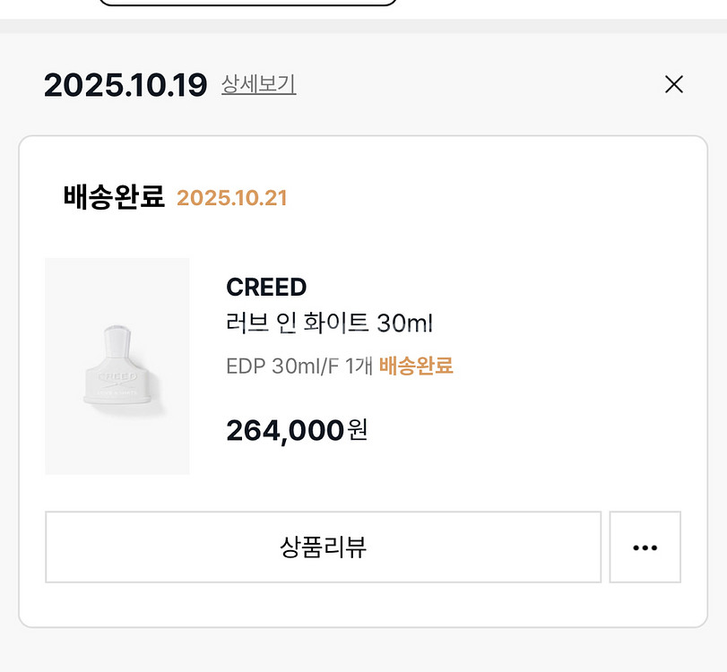 크리드 러브 인 화이트 향수 30 국문텍--3