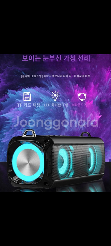[특가새제품]스피커 블루투스스피커--4