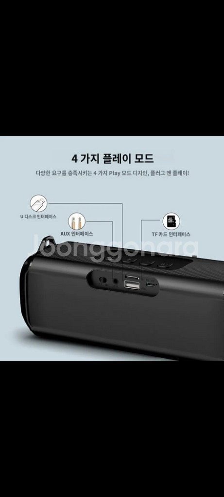 [특가새제품]스피커 블루투스스피커--8