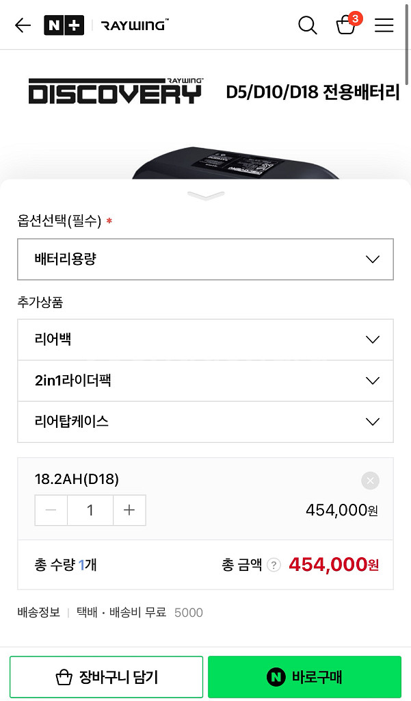 전기자전거 KTX 48V 18.2ah 배터리(레이윙 디스커버리) 및 연결 거치대(신품)--1