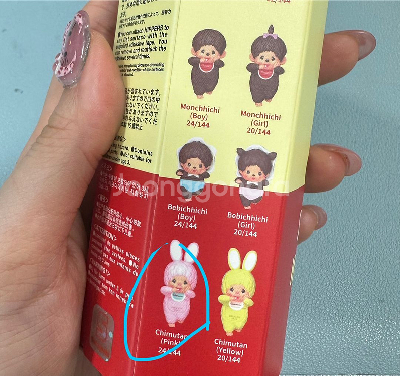 몬치치 히퍼 치무탄 핑크--1