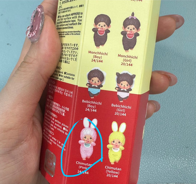 몬치치 히퍼 치무탄 핑크--1