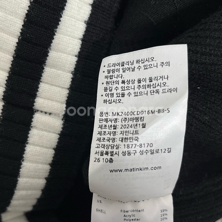 24FW 마뗑킴 스펠 포인트 스트라이프 니트 집압 가디건--6