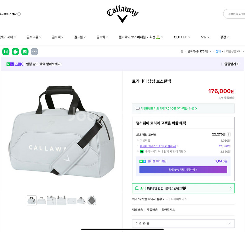 캘러웨이 골프 보스턴백 새상품--9