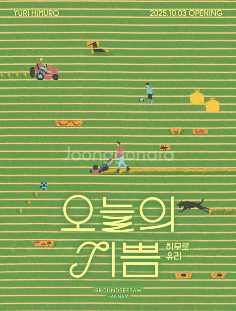 히무로 유리 오늘의 기쁨 팝니다.--0