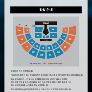 12/19 크러쉬콘서트 라구역 2열 1매 양도