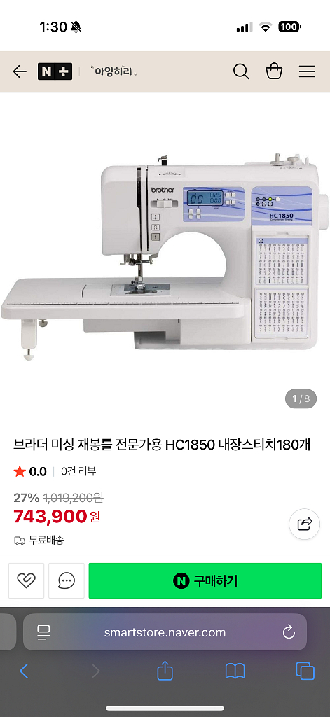 브라더 HC1850 재봉틀--1