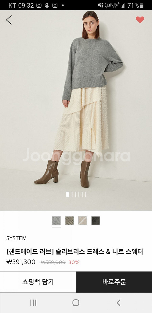 한섬 시스템 원피스, 투피스, 니트--1