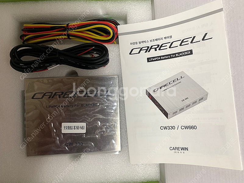 차량 블랙박스 보조배터리(케어셀 cw330)판매합니다--0