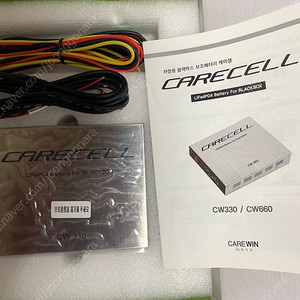 차량 블랙박스 보조배터리(케어셀 cw330)판매합니다