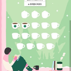 스타벅스 프리퀀시 일반 2개 4000