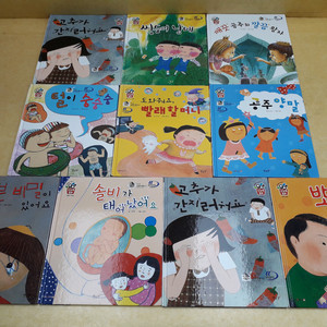 별똥별 둥개둥개 귀한 나 성교육동화 (개정판, 세이펜 적용)전 10권