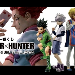 제일복권 헌터헌터 마스터라이즈 24개 일괄 정리. 헌헌 피규어 쿠지