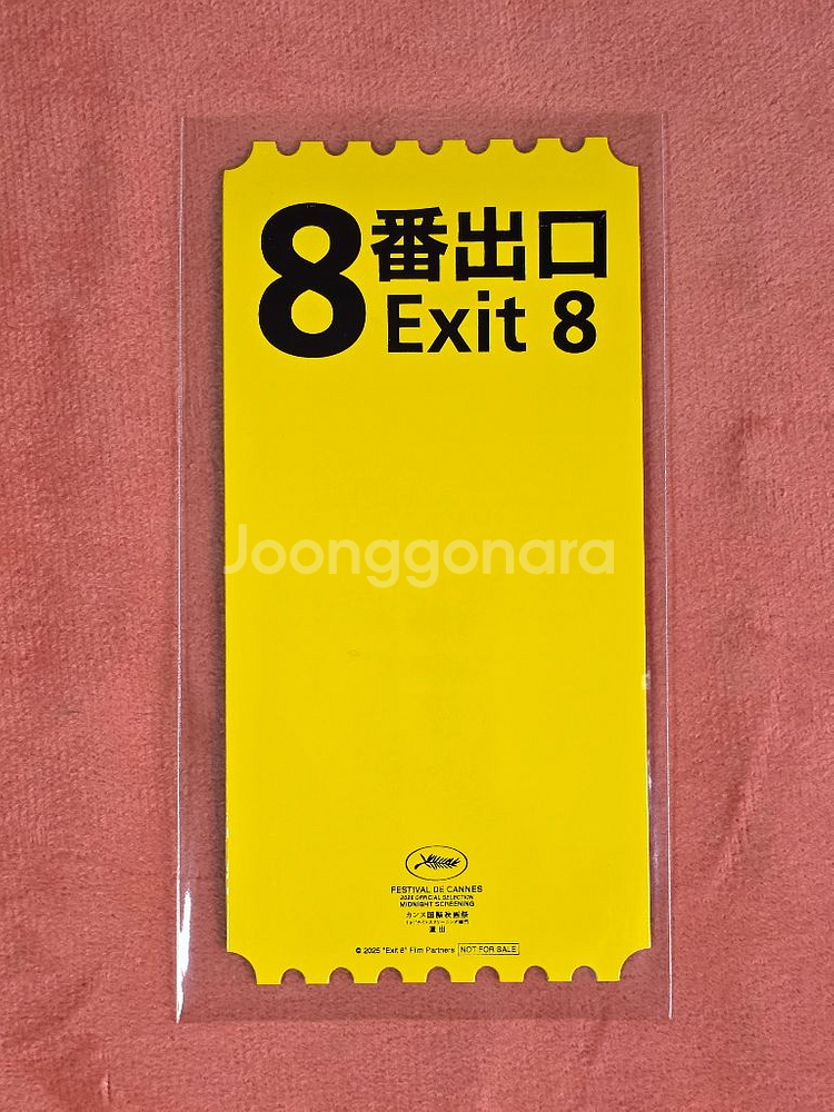 8번출구 오리지널티켓 오티 렌티큘러 특전 굿즈--0