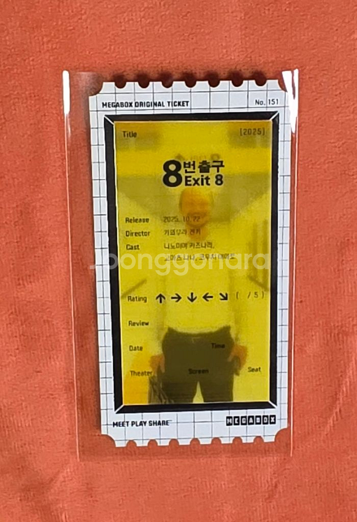 8번출구 오리지널티켓 오티 렌티큘러 특전 굿즈--1
