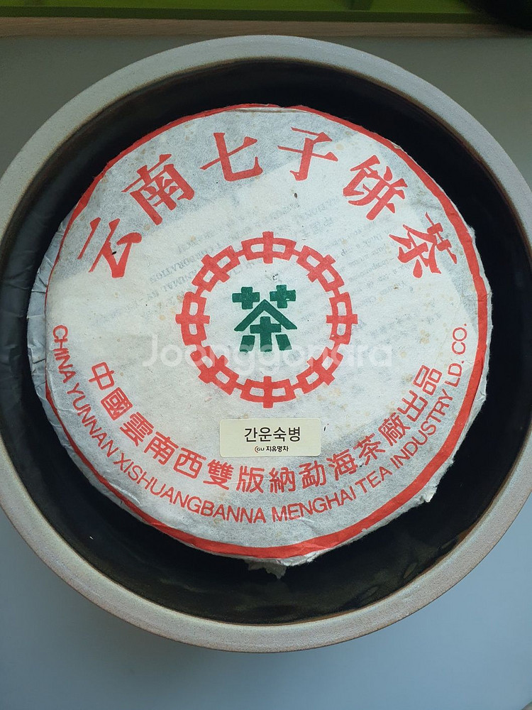 지유명차 보이차 92 간운숙병 판매합니다--0