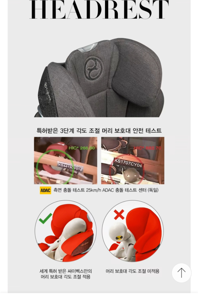 사이벡스솔루션Z 아이픽스플러스 카시트 2개 있어요 이미지