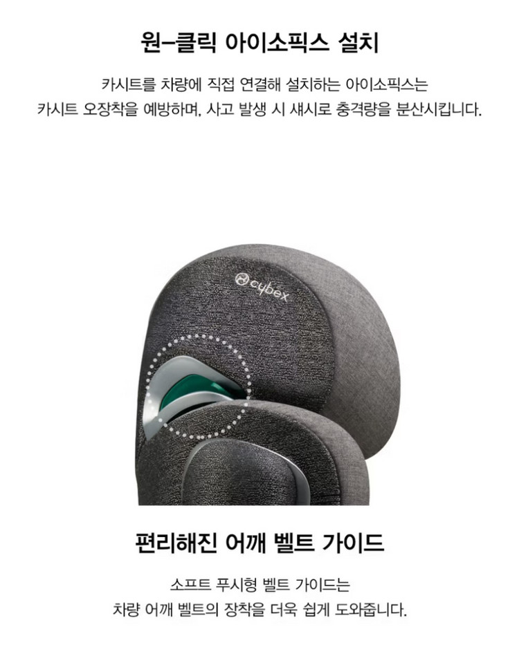 사이벡스솔루션Z 아이픽스플러스 카시트 2개 있어요 이미지