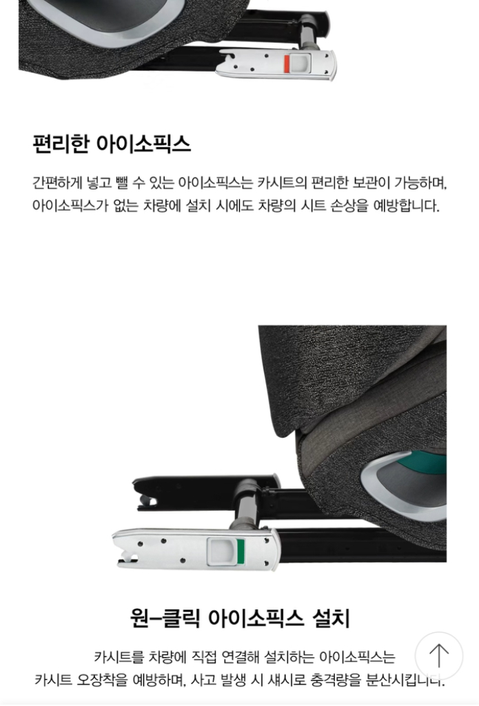 사이벡스솔루션Z 아이픽스플러스 카시트 2개 있어요 이미지