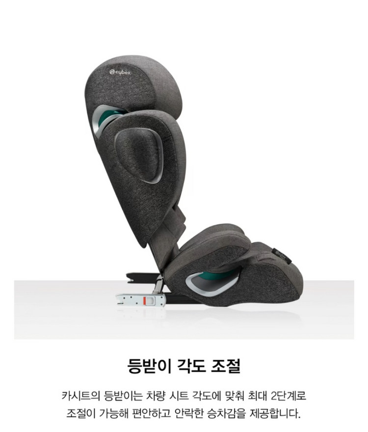 사이벡스솔루션Z 아이픽스플러스 카시트 2개 있어요 이미지