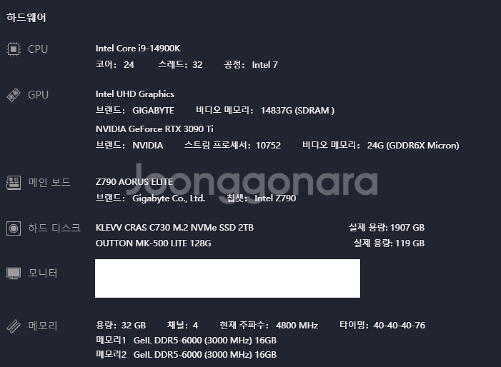 i9 14900k z790 rtx3090ti 준하이엔드급 컴퓨터--3