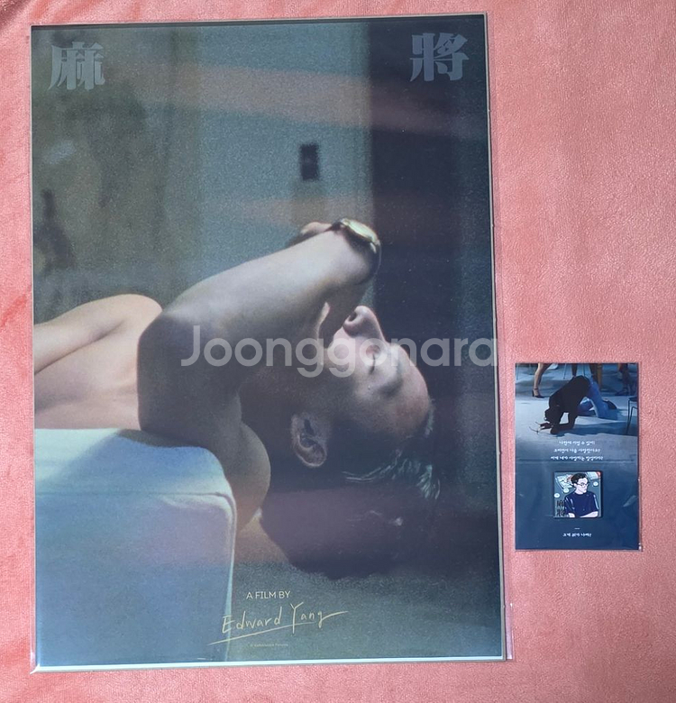 마작 포스터 뱃지 세트 메가박스 리미티드 굿즈패키지--0